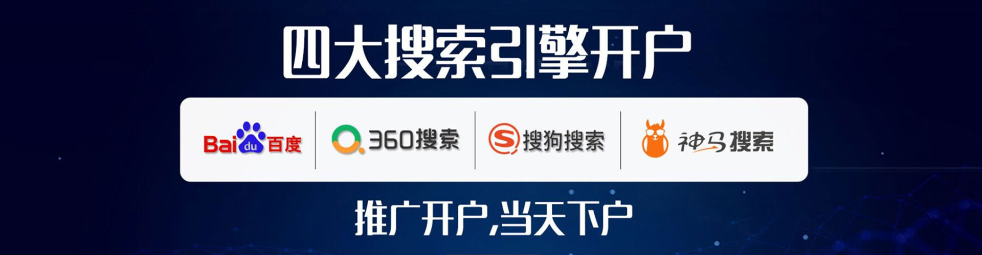 燕巢百度竞价代理